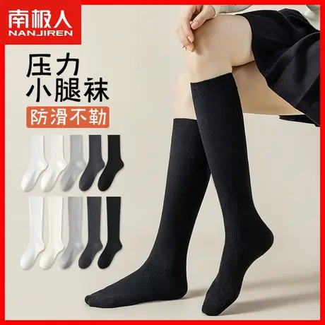 袜子女士秋冬季纯棉jk小腿袜压力显瘦黑色长筒袜防滑弹力高筒袜TC图片