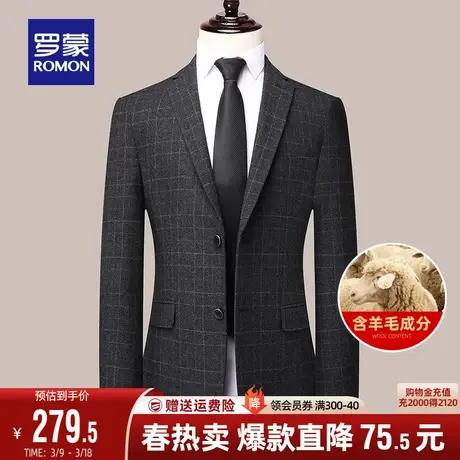 【含羊毛】罗蒙单西外套男商务休闲职业工装秋季新款修身格子西服图片