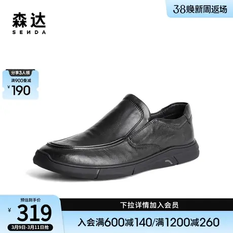 森达简约休闲皮鞋男秋季商场同款舒适通勤一脚蹬单鞋1JQ02CM3图片