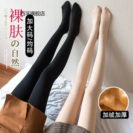 打底裤女秋冬加绒加厚仿锦纶连裤袜光腿袜神器打底袜外穿裤袜230g商品大图