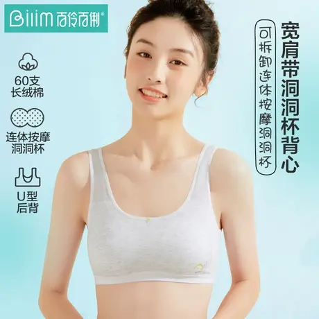 少女文胸发育期纯棉薄款小背心小学初中学生运动大童女童少女文胸商品大图