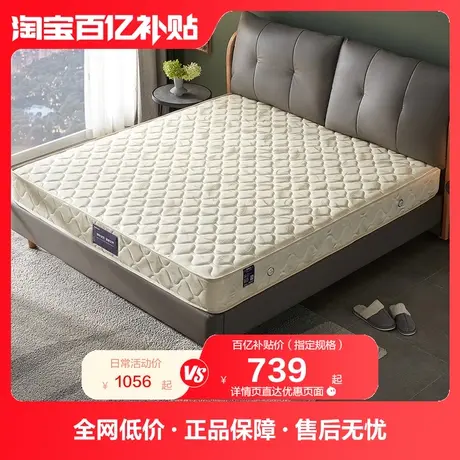 全友家居弹簧护腰护脊双人椰棕床垫卧室家用单人席梦思床垫硬垫子商品大图