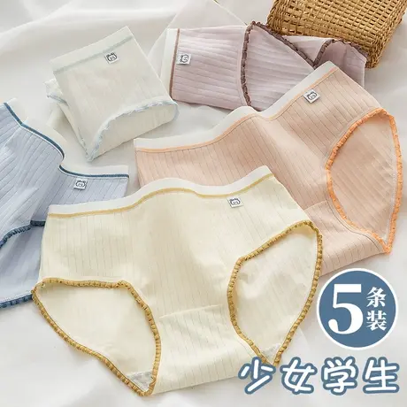少女内裤初中学生纯棉三角短裤大童12周岁以上13青春期发育女孩14图片
