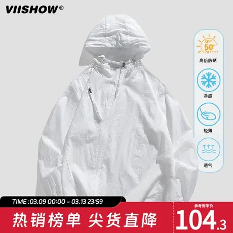 VIISHOW斜拉链夏男士防晒服连帽宽松舒适超薄外套户外冰丝皮肤衣图片