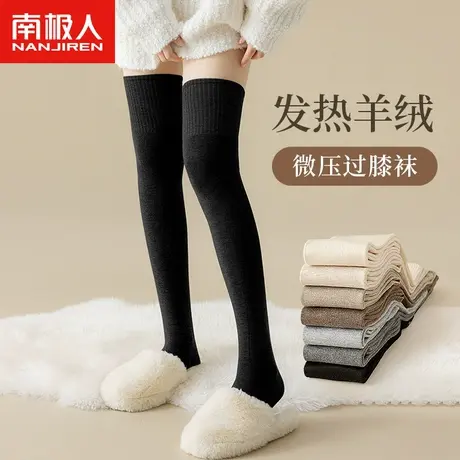 南极人过膝袜子女靴秋冬加绒加厚羊毛袜保暖女士护膝冬季小腿长袜商品大图