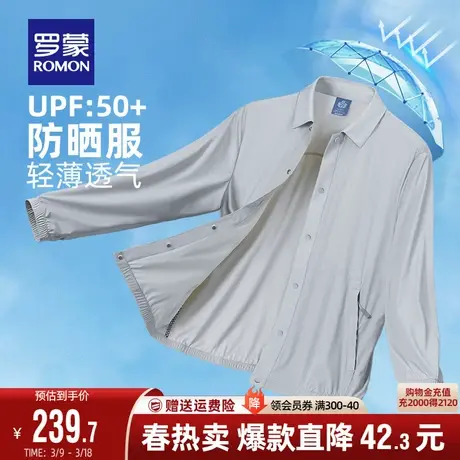 【牛奶丝高弹】罗蒙夹克男士长袖2024春季新款休闲防晒外套UPF50+商品大图