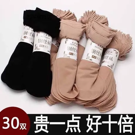 【5双/30双】钢丝袜短丝袜子女短筒薄款春夏季不勾丝肉色天鹅绒袜图片