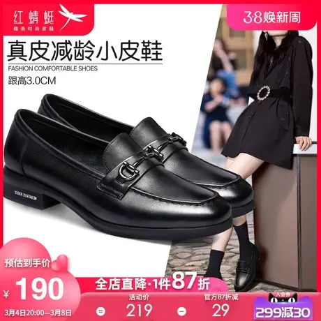 红蜻蜓女鞋 2024春季新款套脚单鞋 女士复古小皮鞋真皮乐福鞋女图片