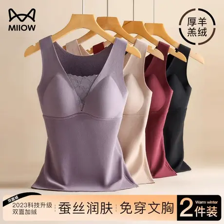 猫人秋冬季加厚加绒保暖背心女带胸垫一体式内穿打底上衣无痕内衣商品大图