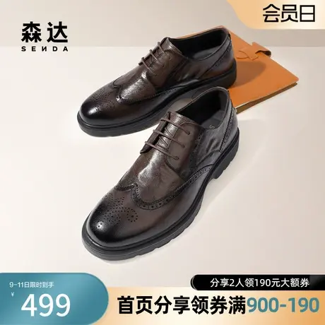 森达复古布洛克皮鞋男春商场同款透气休闲时尚商务鞋1MQ01AM4图片