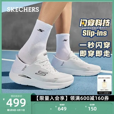 Skechers斯凯奇闪穿鞋Silp ins一脚蹬男鞋运动休闲鞋回弹减震跑鞋商品大图