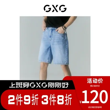 GXG男装[新尚]商场同款自我疗愈系列浅蓝色直筒牛仔短裤 夏季新品商品大图