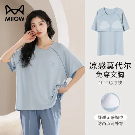 猫人莫代尔睡衣女夏季薄款短袖2024年新款带胸垫凉感可外穿家居服图片