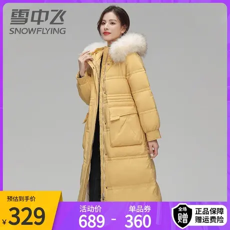雪中飞新款大毛领连帽中长款过膝白鸭绒羽绒服女外套冬季保暖图片
