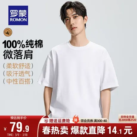 【纯棉】罗蒙T恤衫男士时尚休闲短袖2024夏季新款阔版纯色上衣男图片