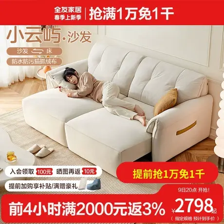 全友家居电动功能布艺沙发2024新款小户型客厅两用沙发床111107图片