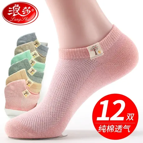 浪莎袜子女短袜春夏季薄款透气防臭春秋女士棉袜浅口船袜纯棉女袜商品大图