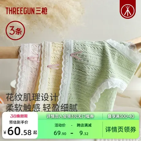 [3条装]三枪内裤女纯棉裆透气抗菌少女清新花纹蕾丝弹力可爱学生图片