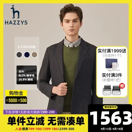 Hazzys哈吉斯官方西服男韩版潮流休闲西装男士痞帅秋冬款修身便西图片