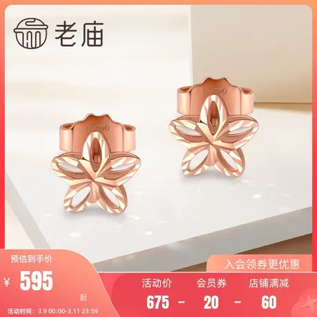 老庙黄金彩金耳饰18K金耳钉星星耳插自戴生日礼物送女友礼物正品图片