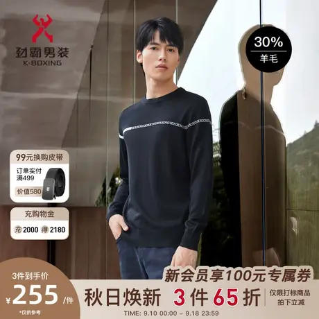 劲霸男装男士针织衫秋冬季新款字母圆领打底基础款羊毛衫FYYC4328图片