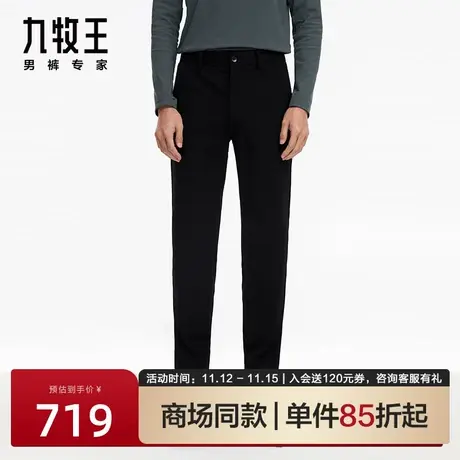 [商场同款]九牧王男裤休闲裤2023新款秋冬垂感弹力耐穿舒适长裤男商品大图