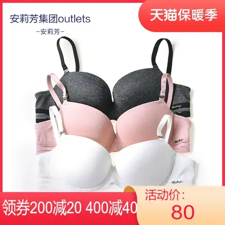 【中厚杯】安莉芳Outlets光面厚款聚拢文胸薄款大胸大码内衣女图片