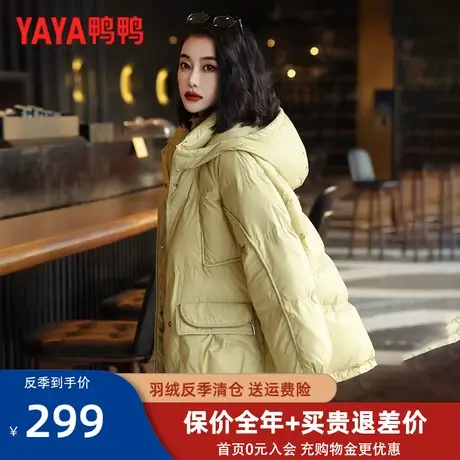 鸭鸭短款羽绒服女2022年新款品牌时尚小个子保暖连帽冬季外套YZ图片