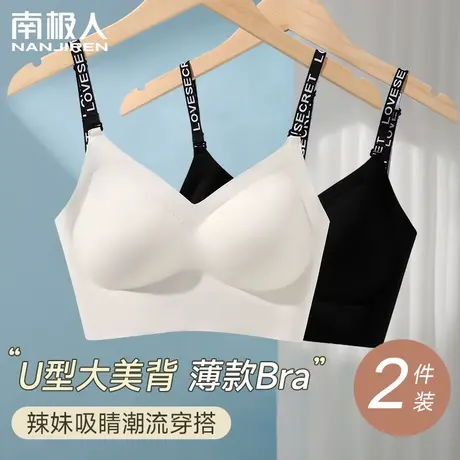 美背内衣女薄款夏季小胸聚拢无钢圈无痕内搭可外穿大码冰丝文胸罩图片