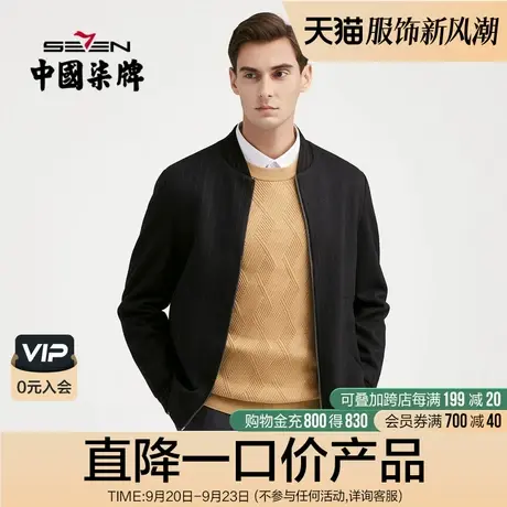 柒牌清仓含羊毛夹克外套男商务休闲简约撞色条纹棒球领黑色茄克衫图片