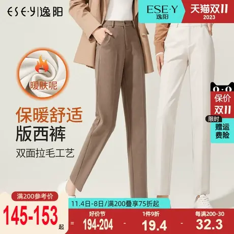 逸阳2023秋冬款九分直筒裤女厚毛呢哈伦烟管高腰卡其色版西装裤子商品大图