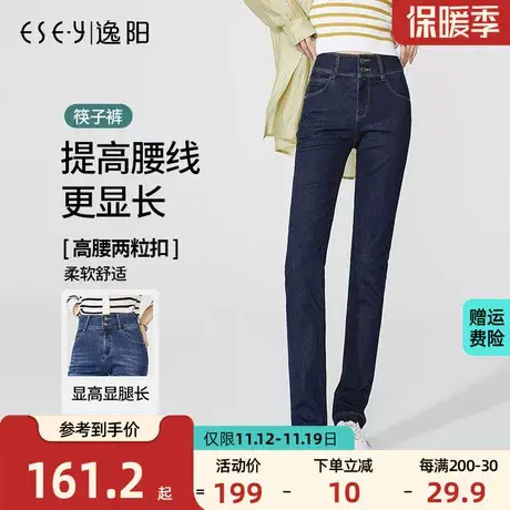 逸阳2023秋季新款高腰显瘦深色直筒牛仔裤女大码百搭宽松小直筒裤商品大图