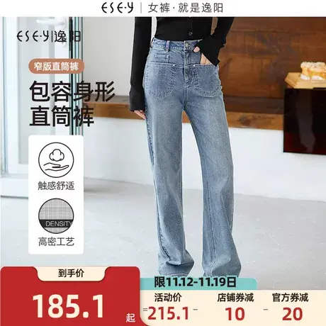 逸阳大口袋窄版直筒牛仔裤女2023年秋季新款遮肉显瘦阔腿裤子商品大图