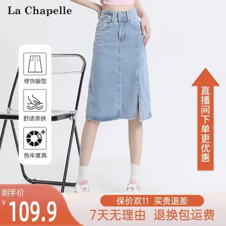 拉夏贝尔2023秋季新款小个子裙子女高腰显瘦开叉a字牛仔半身裙图片