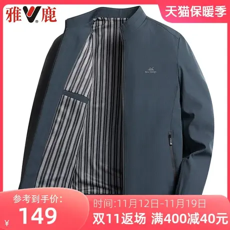 雅鹿爸爸外套休闲时尚春秋季2023新款中年男装夹克男立领宽松上衣图片
