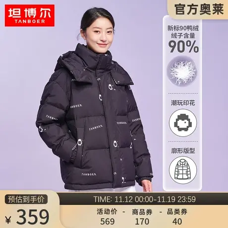 官方坦博尔羽绒服女情侣款可拆卸帽百搭舒适加厚保暖秋冬外套潮图片