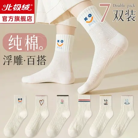 诸暨袜子女士夏薄款纯棉防臭运动短筒袜春夏季日系可爱笑脸中筒袜图片