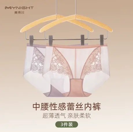 美奈川蕾丝内裤女款中低腰纯棉全棉裆短裤轻薄舒适性感包臀三角裤图片