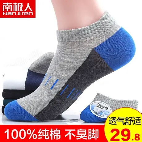 南极人袜子男短袜夏季薄款纯棉男袜全棉隐形防臭吸汗低帮浅口船袜商品大图