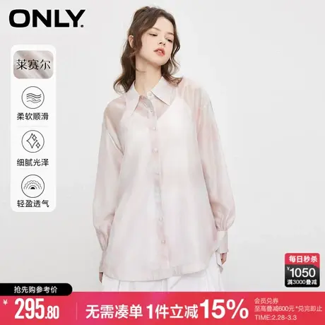 ONLY冬季莱赛尔晕染肌理感轻薄两件套衬衫女商品大图