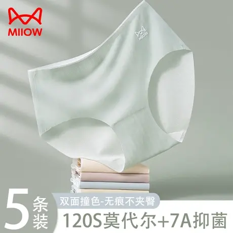 猫人冰丝内裤女士中腰无痕莫代尔纯棉抑菌三角裤裸感不夹臀短裤头商品大图