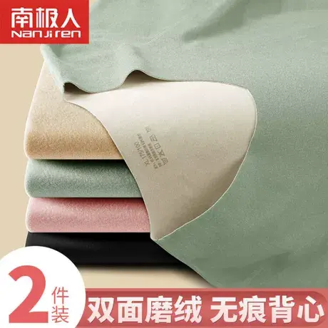 南极人保暖内衣女士秋衣秋裤套装加绒德少女无痕打底线衣线裤冬季图片