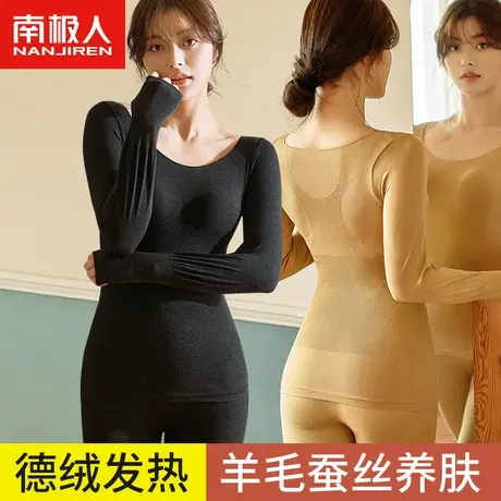 南极人秋衣秋裤女士套装紧身美体肤打底德绒羊毛发热保暖内衣冬季图片