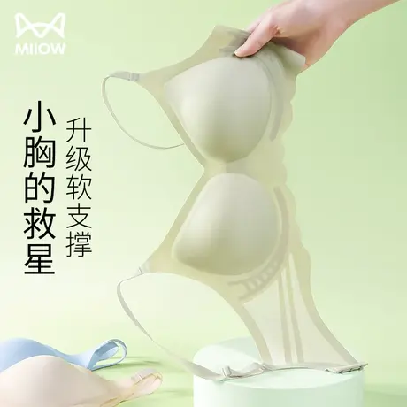 猫人无痕冰丝内衣女夏天薄款小胸聚拢防下垂收副乳美背运动文胸罩图片