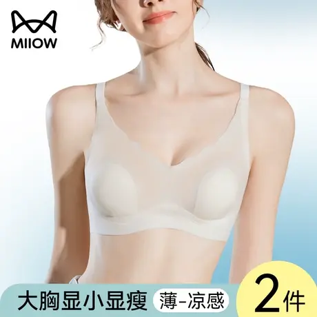 猫人无痕内衣女大胸显小夏季薄款收副乳胸罩防下垂无钢圈聚拢文胸图片
