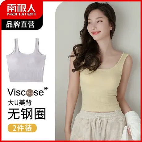 南极人抹胸内衣女夏季薄款防走光U型美背无钢圈固定一体杯小背心图片
