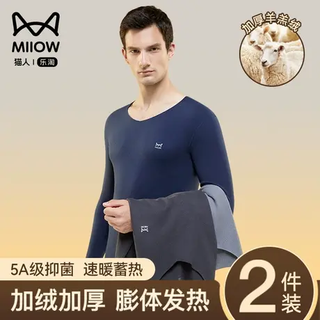 猫人保暖内衣男士加绒德加厚发热羊羔绒冬季打底内穿秋衣秋裤套装图片