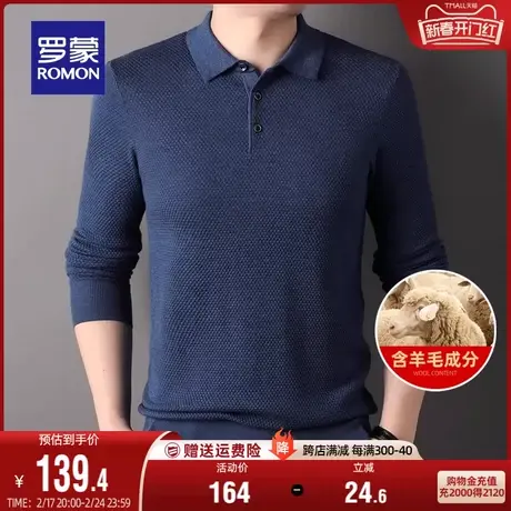 【含羊毛】罗蒙男士休闲翻领针织衫2024春秋新款商务百搭保暖毛衣图片