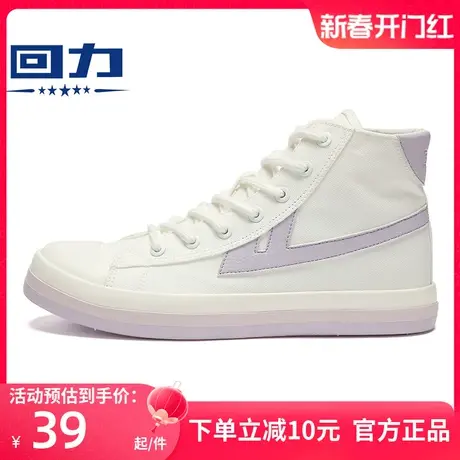 回力高帮帆布鞋休闲2024新款女鞋渐变色运动增高小白鞋板鞋商品大图