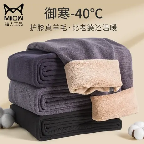 猫人男士保暖裤冬季加绒加厚德绒37度自发热羊绒护膝秋裤绒裤棉裤图片
